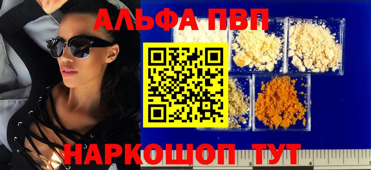 А ПВП  Вход с VPN  Alpha-PVP СК  Сокол  APVP крисы CK 