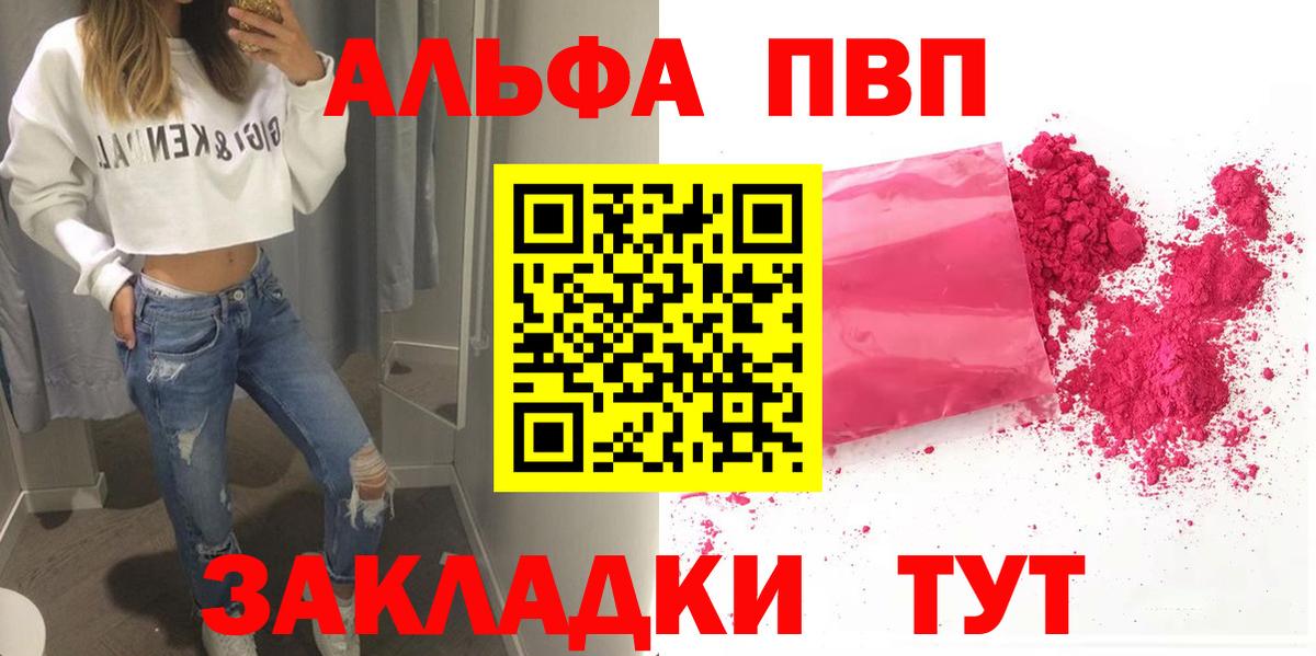 A-PVP Соль Сокол