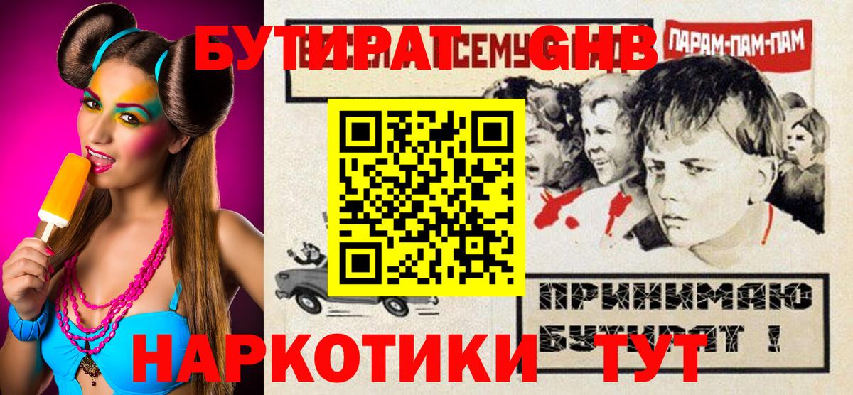 Сокол  БУТИРАТ  Вход с VPN  БУТИРАТ 99% 