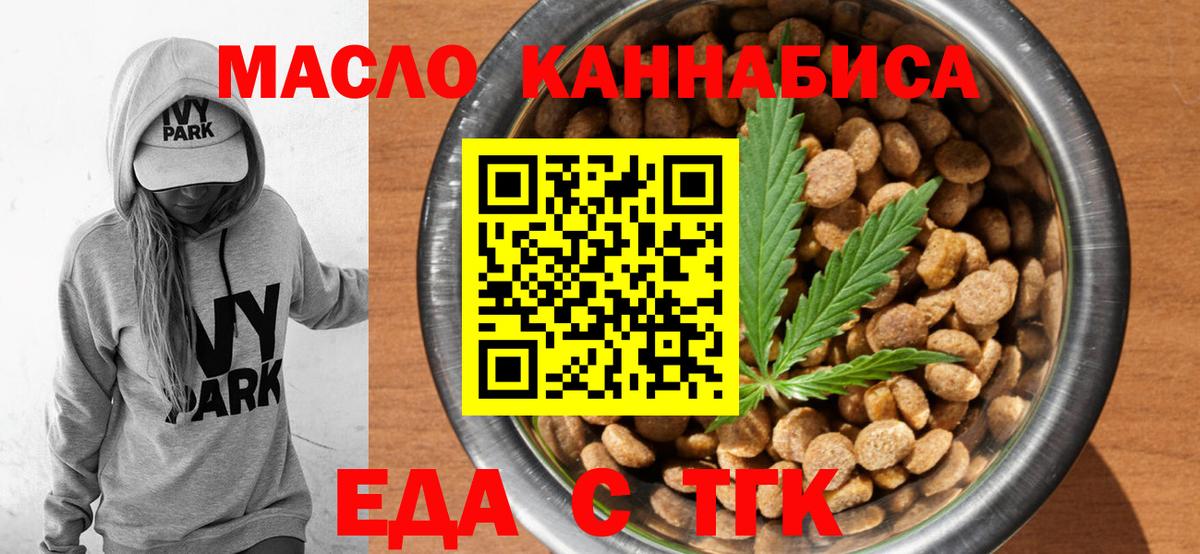 Сокол  Печенье с ТГК марихуана  Вход с VPN 