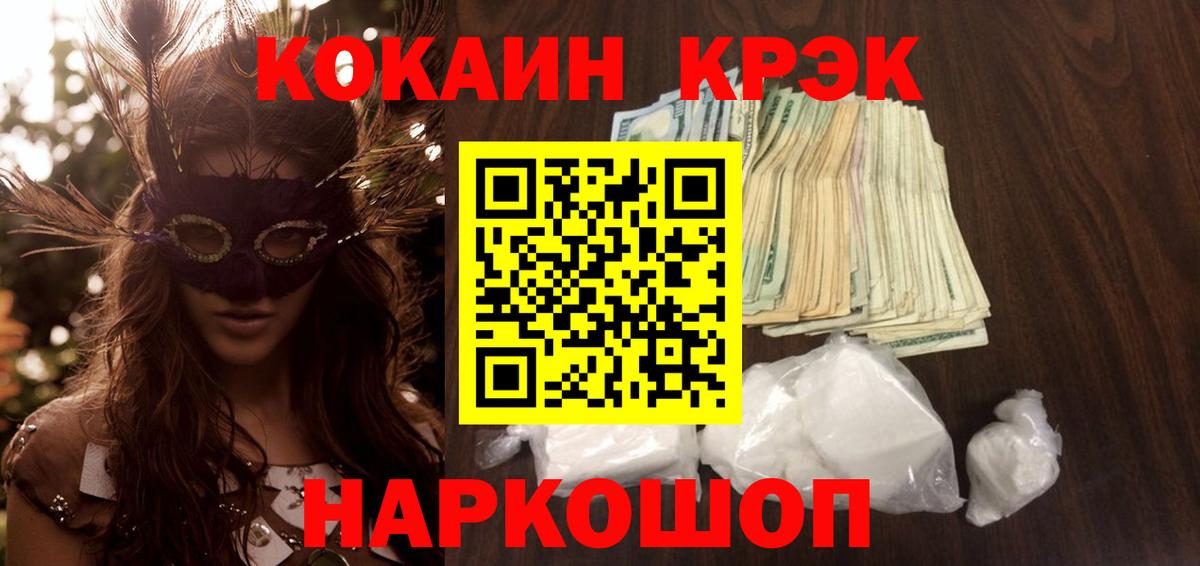 КОКАИН 99% Сокол
