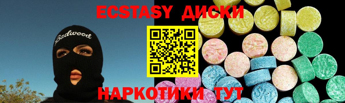 купить наркотики сайты  Вход с VPN  Сокол  ЭКСТАЗИ DUBAI  Ecstasy ешки  Экстази 