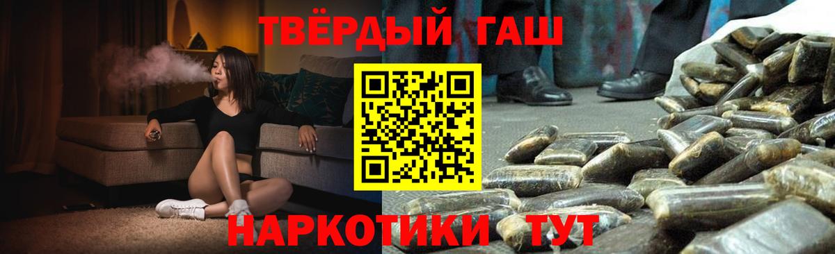 ГАШИШ убойный Сокол