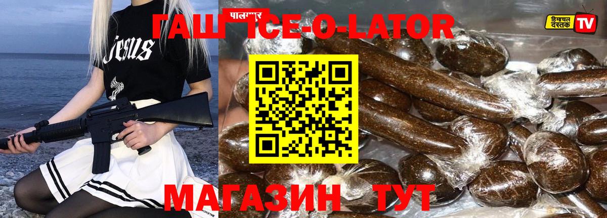 Гашиш Ice-O-Lator  Вход с VPN  Гашиш Изолятор  Сокол 