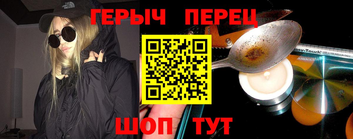 Сокол  Героин герыч  Вход с VPN 