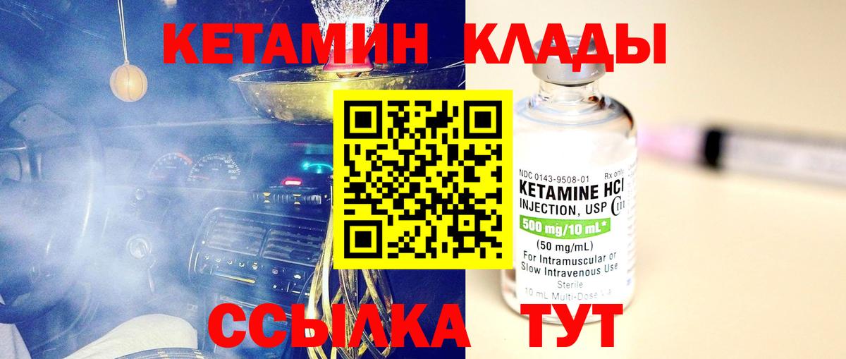 Сокол  КЕТАМИН VHQ  Вход с VPN  Кетамин ketamine 