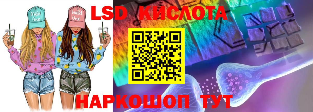 Сокол  ЛСД экстази кислота  ЛСД экстази ecstasy  Вход с VPN 