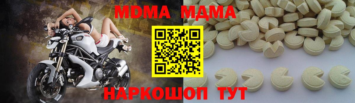 МДМА молли  Вход с VPN  МДМА VHQ  Сокол 