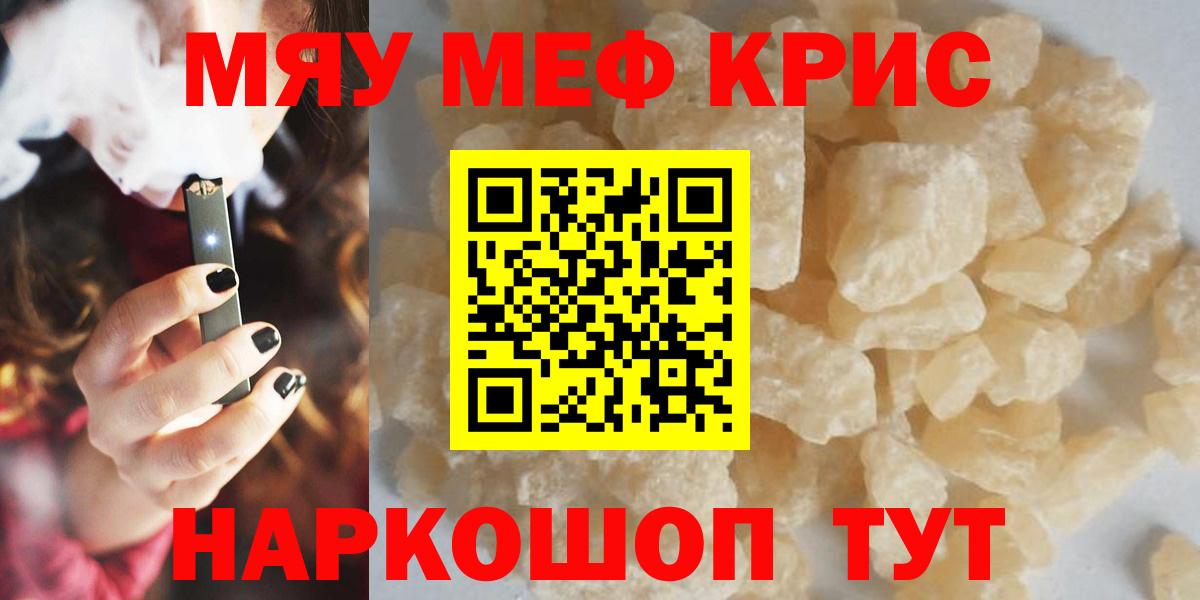 Мефедрон mephedrone  где найти   Сокол  Вход с VPN  Мефедрон 4 MMC  МЯУ-МЯУ 