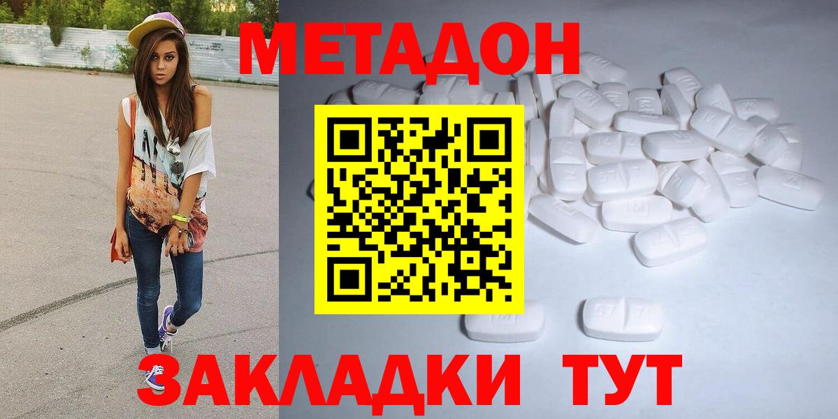 Метадон белоснежный    онион  Сокол  Вход с VPN 