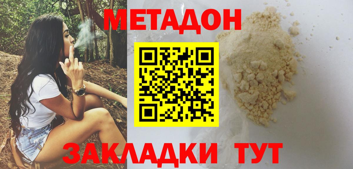 Метадон VHQ Сокол