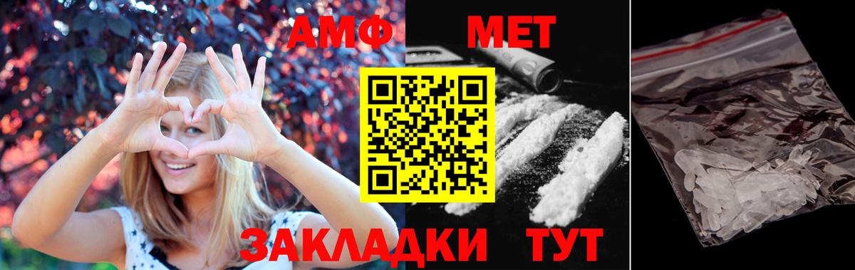 Первитин витя Сокол