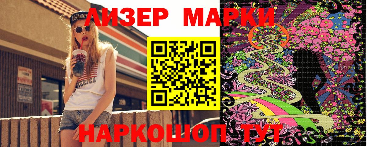Марки 25I-NBOMe 1500мкг  Марки NBOMe  Сокол  Вход с VPN 