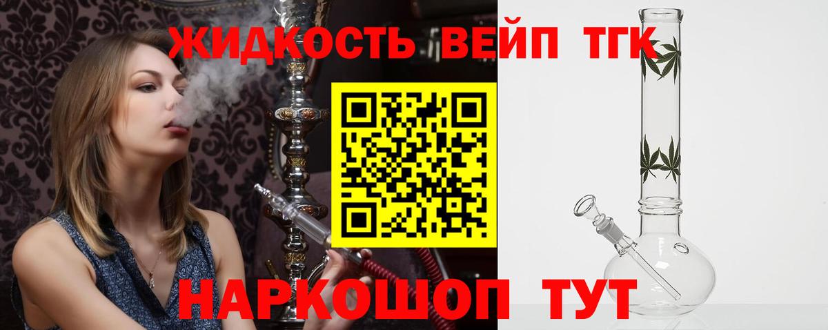 Дистиллят ТГК вейп  Вход с VPN  Сокол 